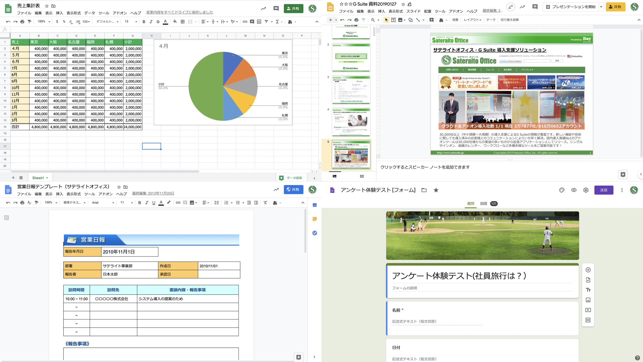クラウド版Excel、Word、PPTが処理可能