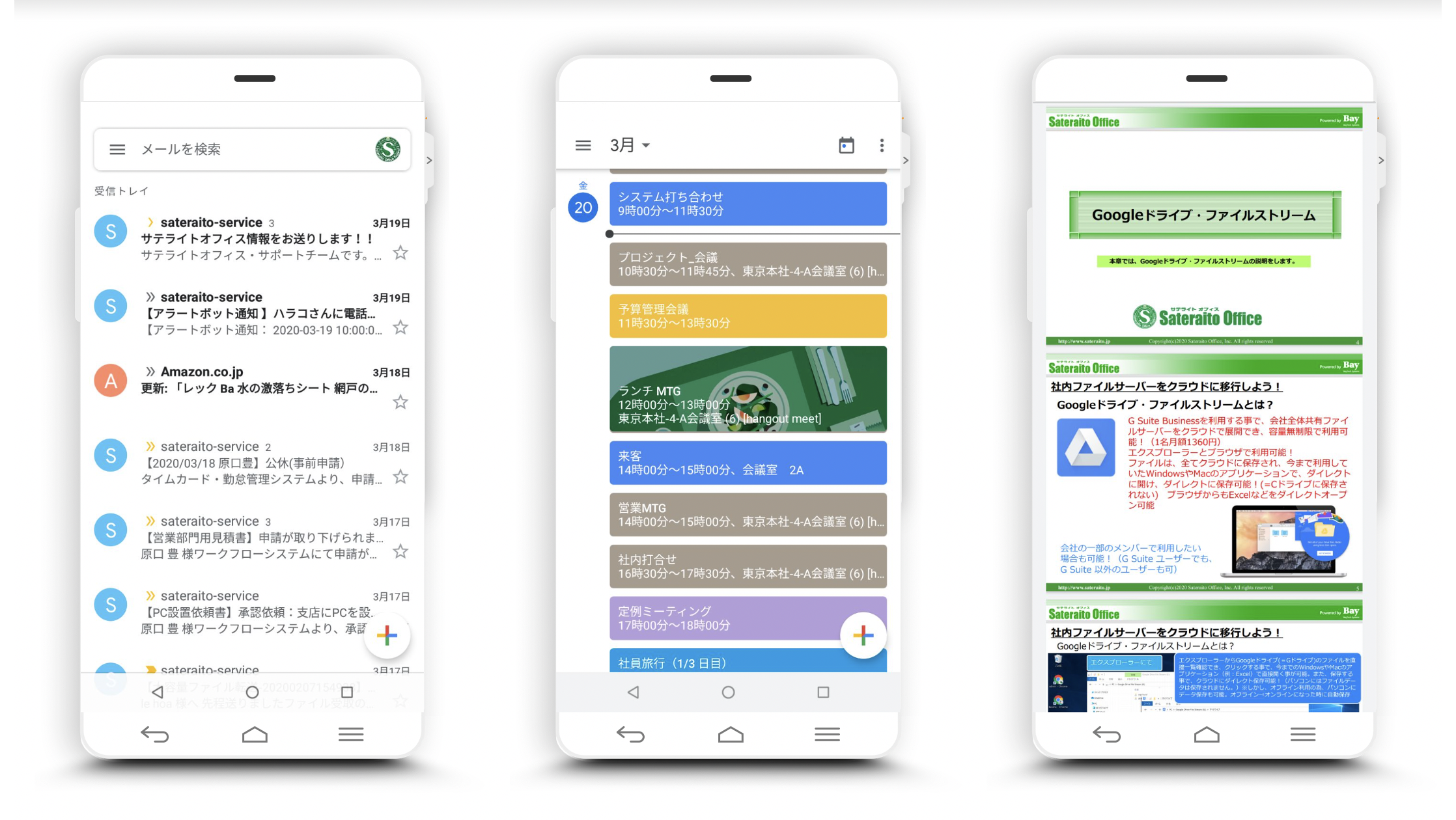 スマートフォン、タブレットからも安全にアクセスできます。