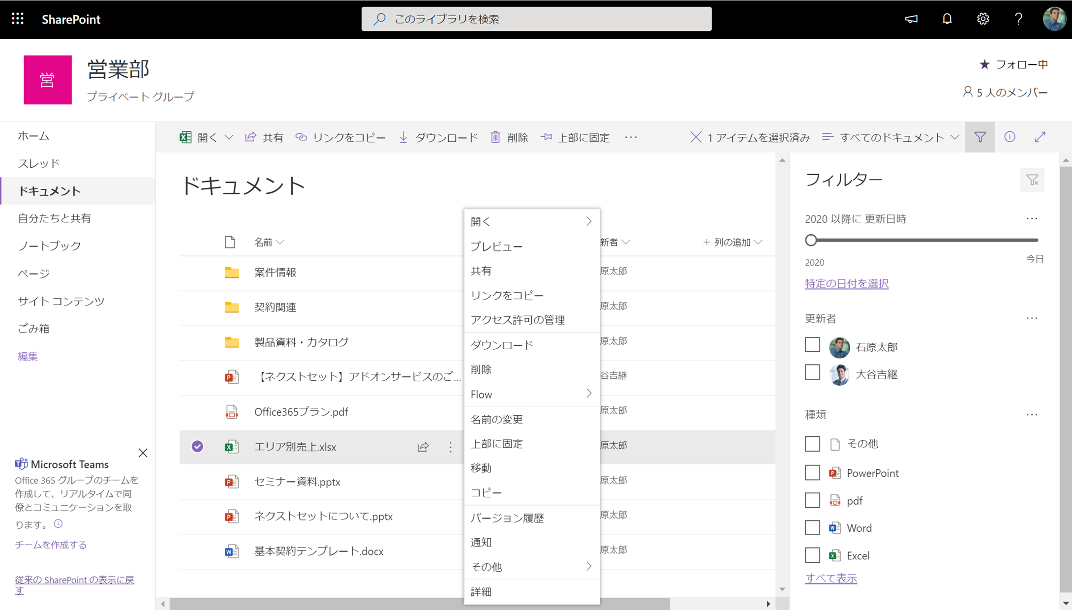クラウドで会社のファイルサーバーが実現可能です!