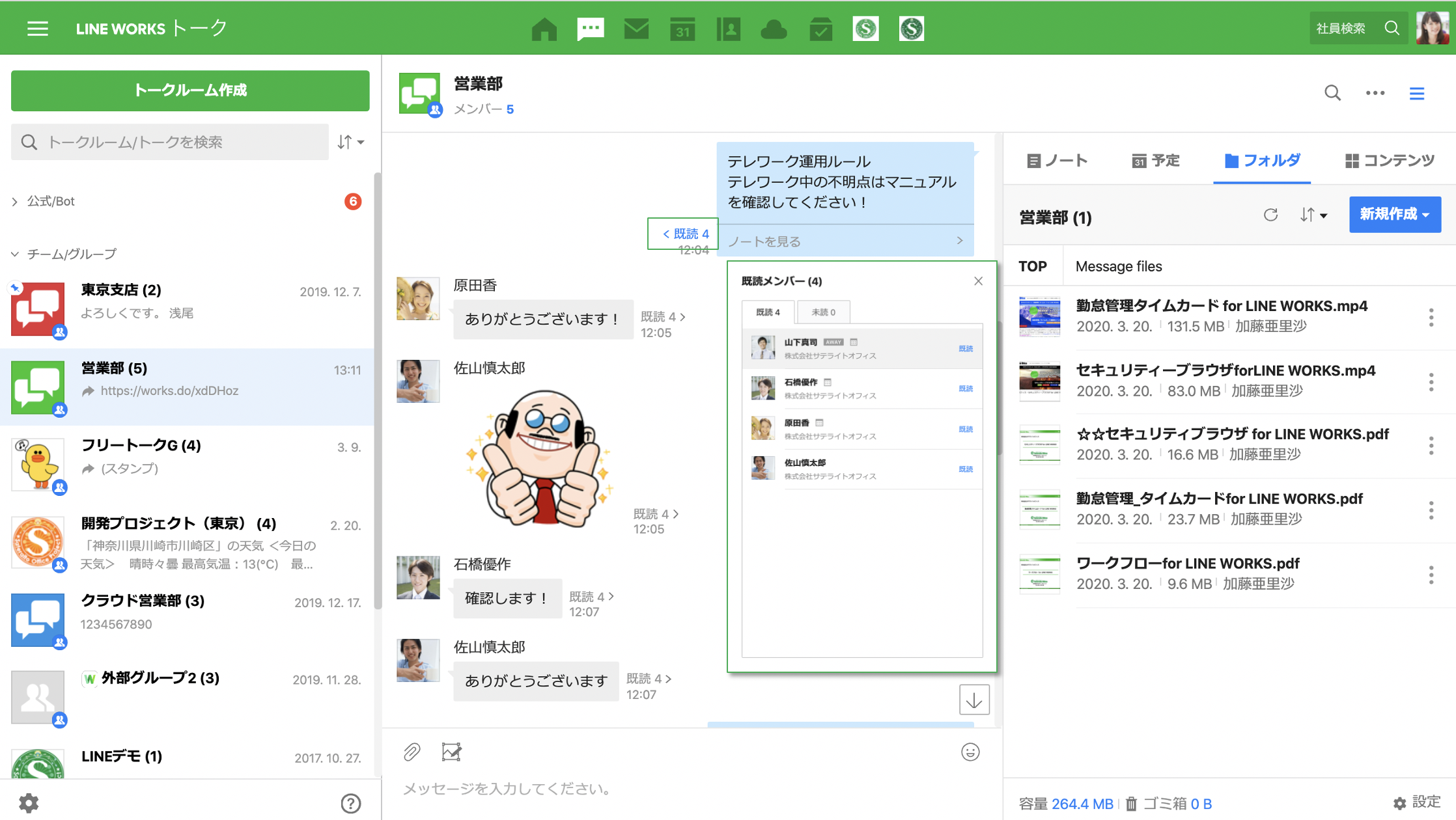 LINEの使いやすさをそのままにトークやスタンプを利用できます
