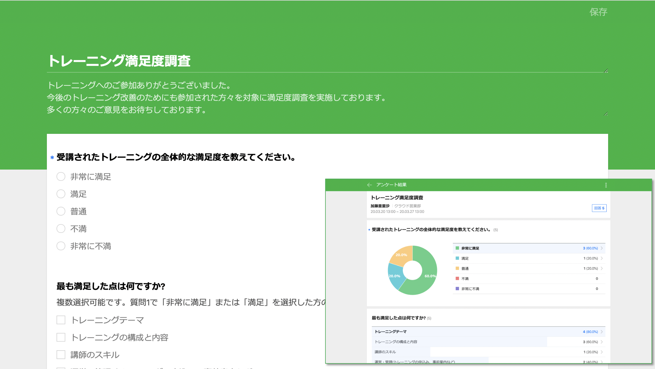 アンケート機能で、日程調整から災害時の安否確認まで簡単に集計が可能です