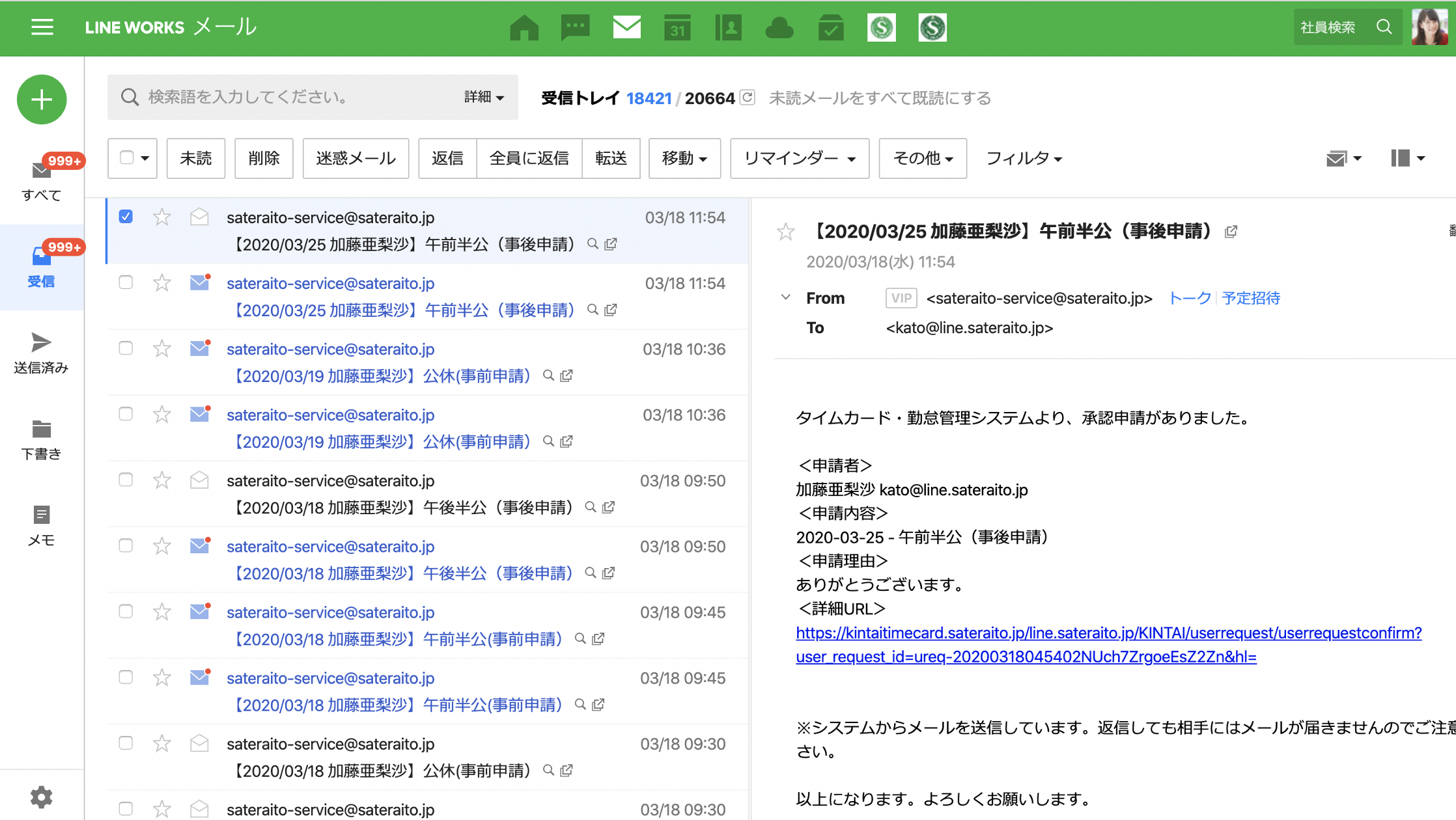 お客様の独自ドメインでメールも利用可能です