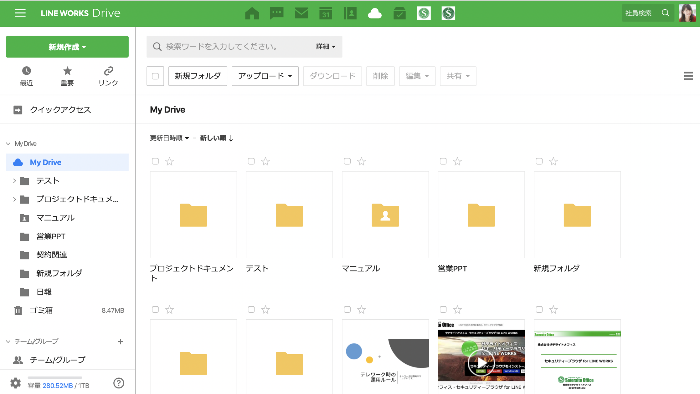 Driveでクラウドストレージの利用が可能です
