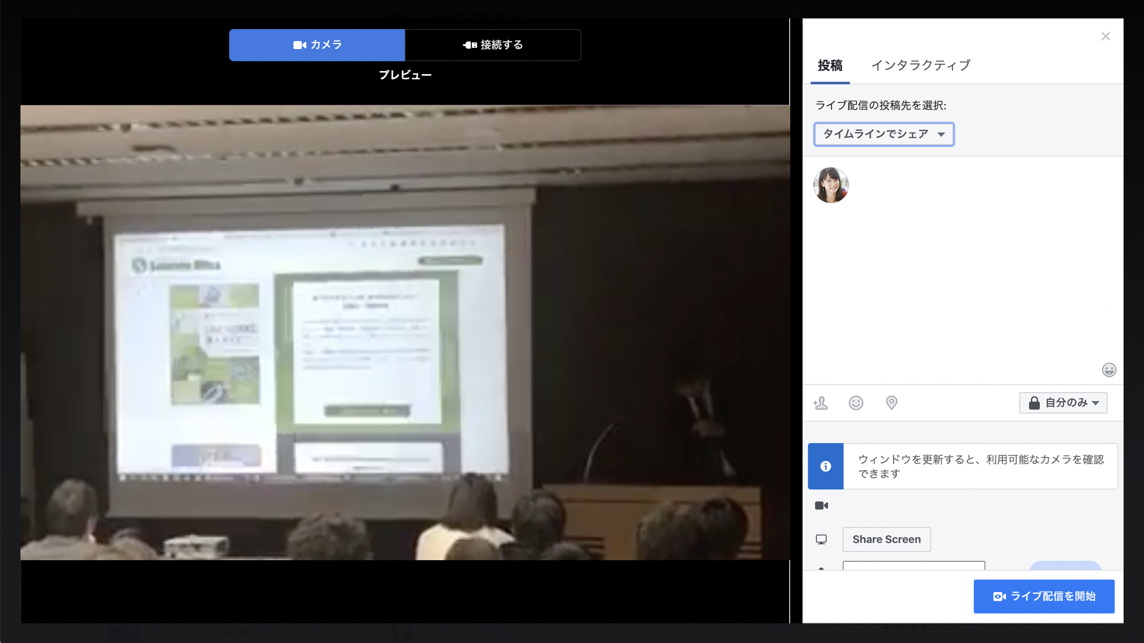 ライブ動画機能