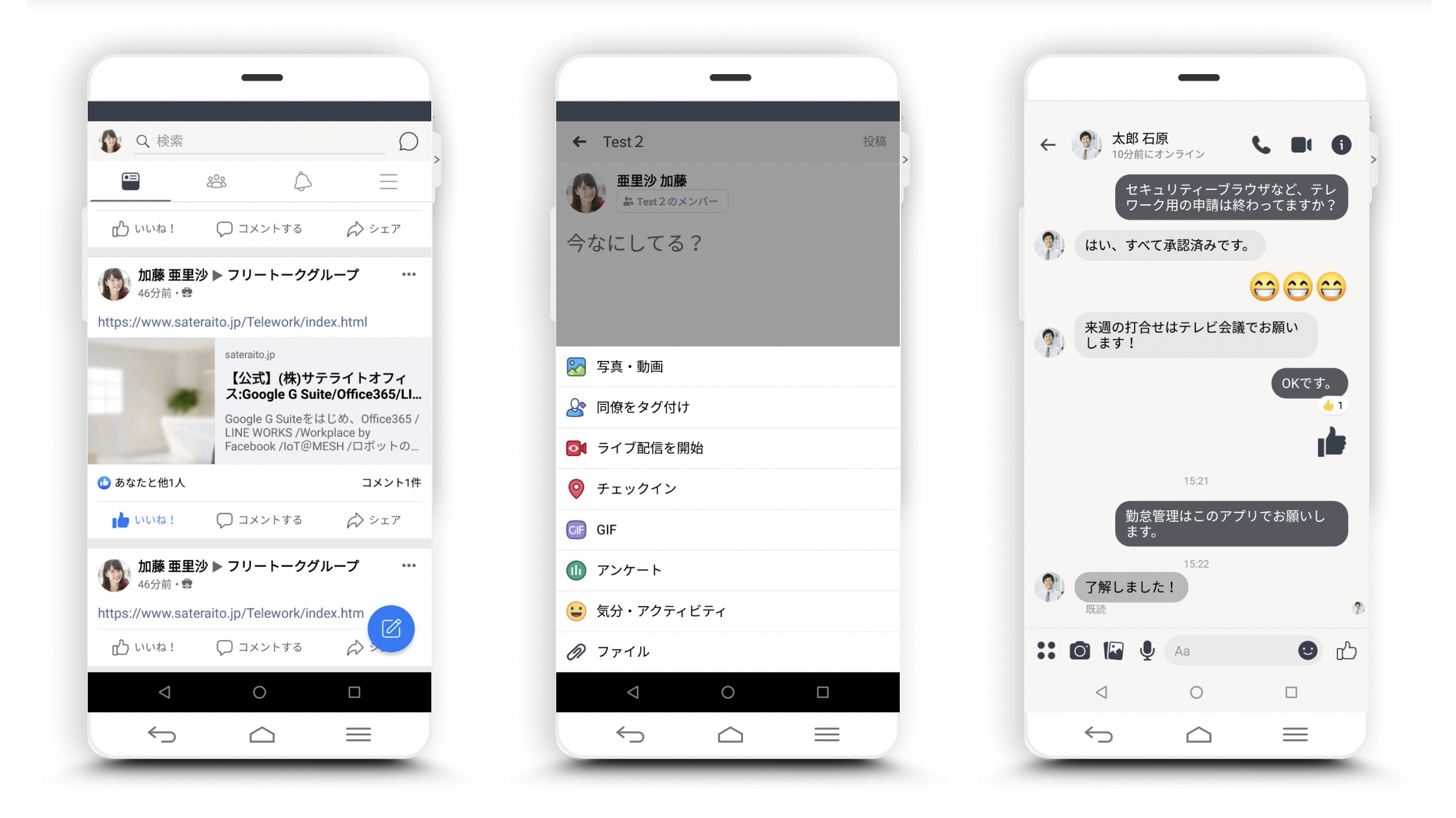 スマートフォンで利用
