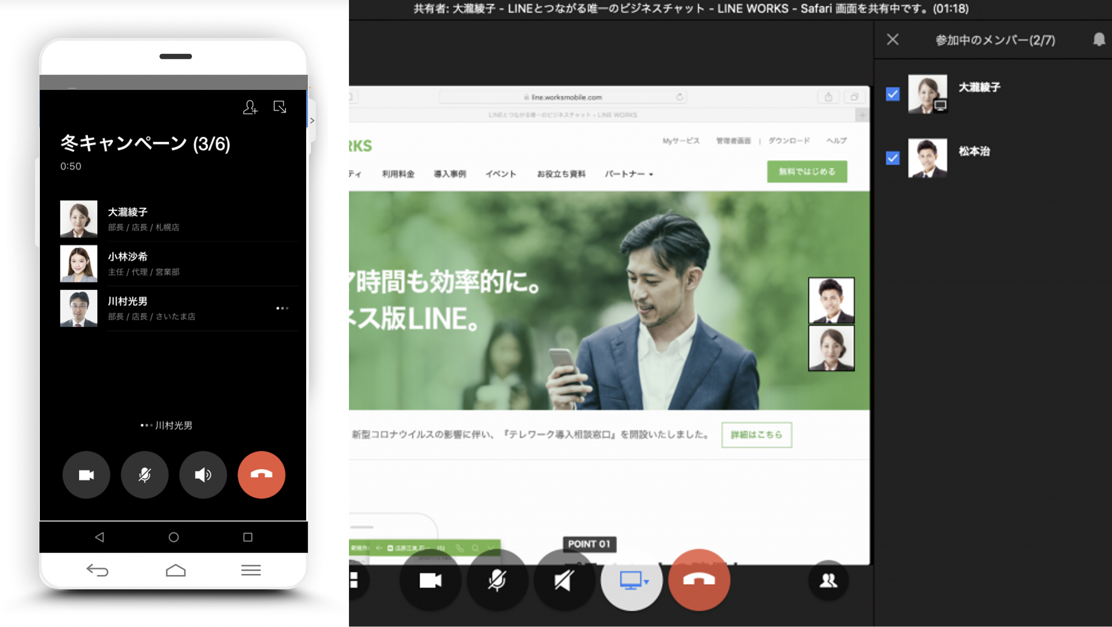 Cビジネス版LINE「LINE WORKS」でもテレビ電話機能が可能です!