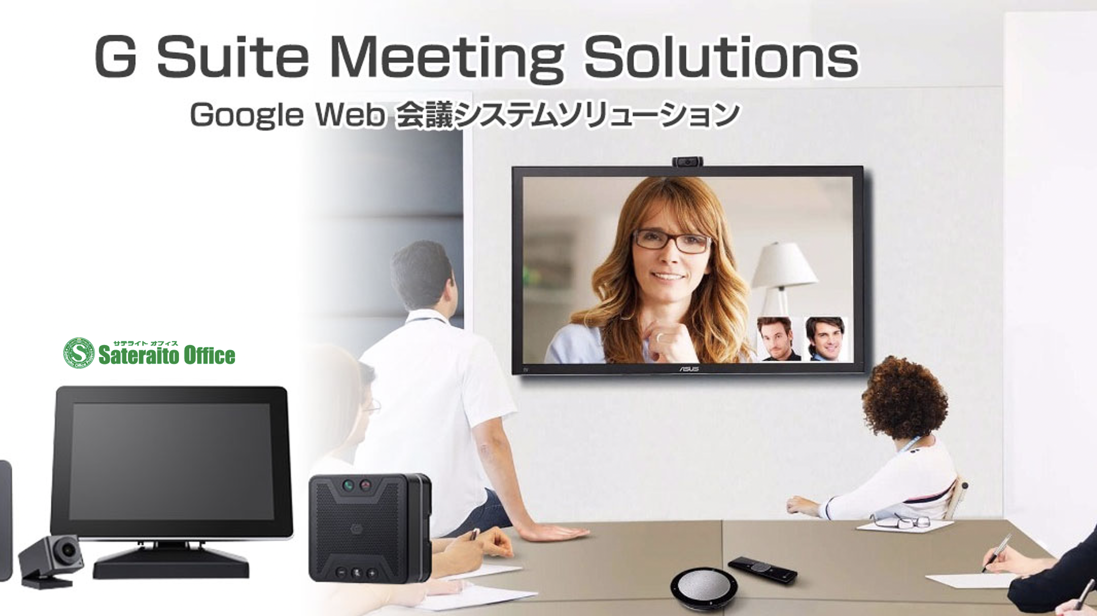 Google Workspace Meeting Solutions