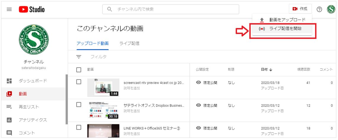 BYoutubeライブ配信
