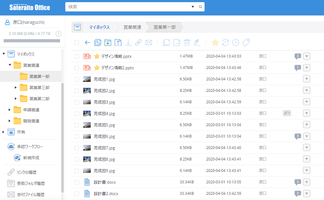 企業/団体向けクラウドファイルサーバー:ユーザ数無制限(DirectCloudBox)