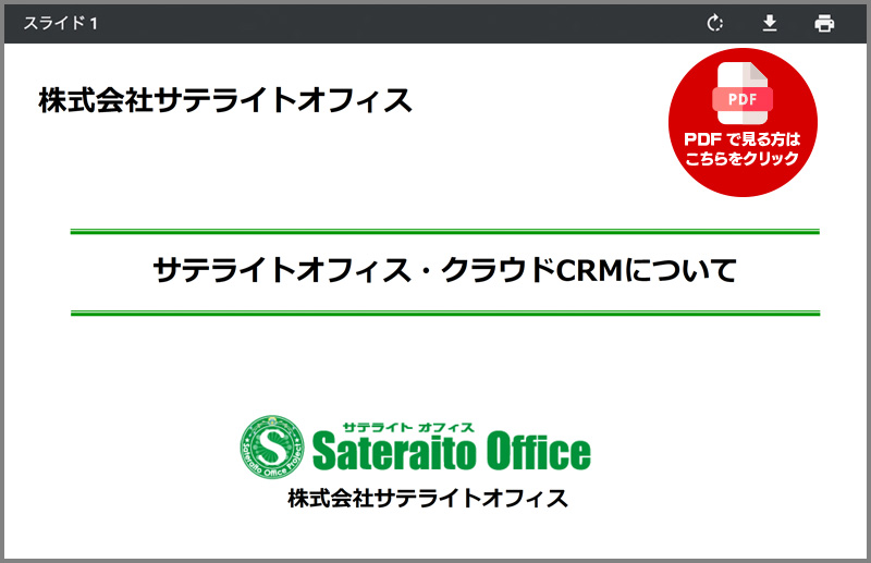 PDF�Ō�����͂�������N���b�N