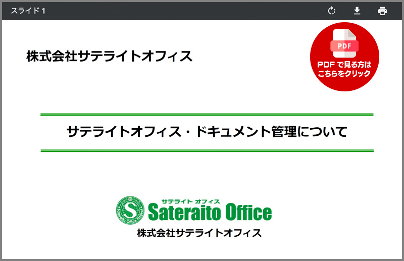 PDF�Ō�����͂�������N���b�N