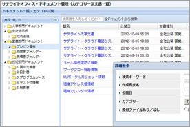 �S�������A�ڍ׌������\/�t�H���_�[���Ƀr���[�@�\������/���J�t�H���_�[���x���@�\������