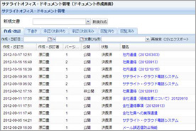 �������J�F�؋@�\�A���[�N�t���[�@�\/�o�[�W�����Ǘ��A���J���ԊǗ�