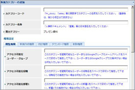 �����ݒ���t�H���_�[���ɁA�{���A�V�K�A�X�V�A�폜�A�_�E�����[�h�ȂǍׂ�������\